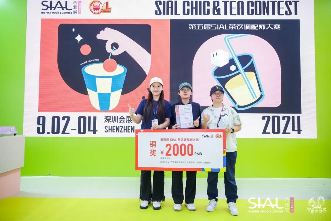 2024 SIAL 西雅國(guó)際食品和飲料展覽會(huì)（深圳）