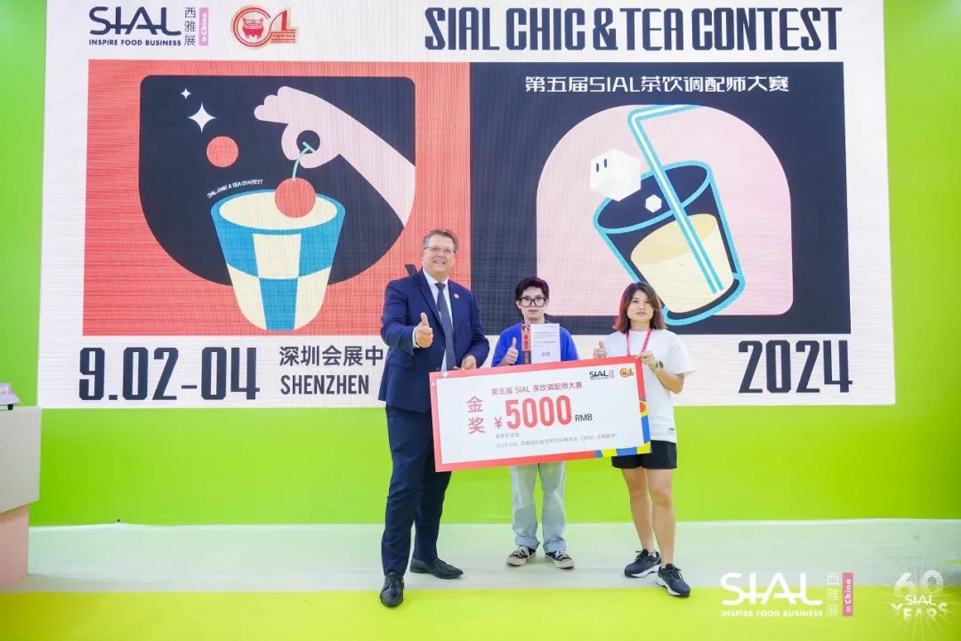 2024 SIAL 西雅國(guó)際食品和飲料展覽會(huì)（深圳）