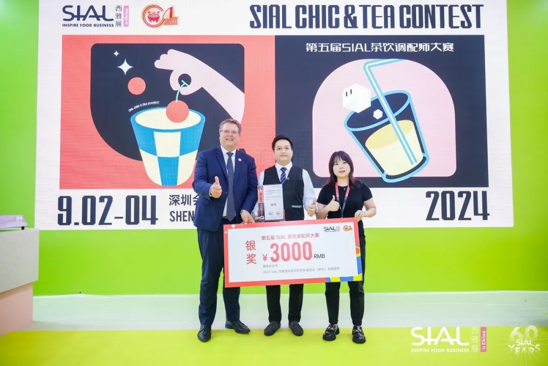 2024 SIAL 西雅國(guó)際食品和飲料展覽會(huì)（深圳）